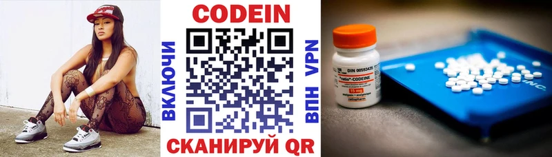 Codein напиток Lean (лин) наркошоп Химки