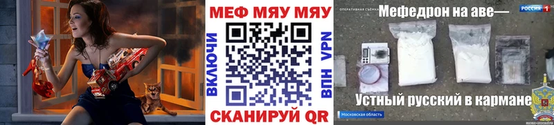 МЯУ-МЯУ кристаллы Химки